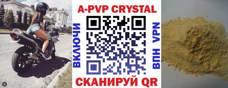 Альфа ПВП Crystall  где продают   Строитель 