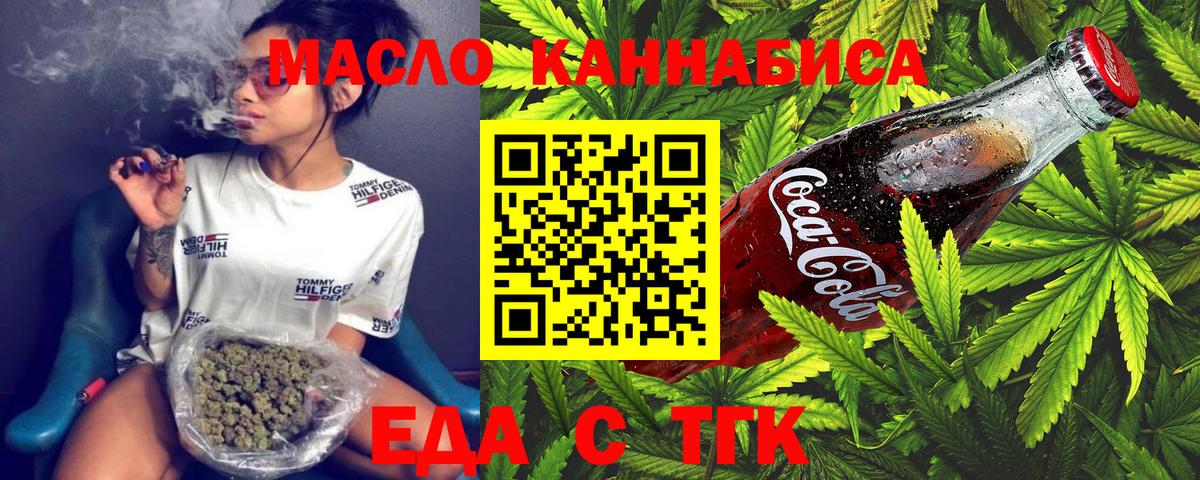 Строитель  Cannafood марихуана  Вход с VPN 