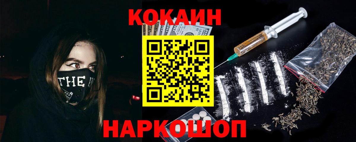 Строитель  Cocaine Fish Scale  Cocaine  Вход с VPN  КОКАИН Эквадор 