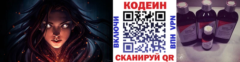 Codein Purple Drank  Строитель 
