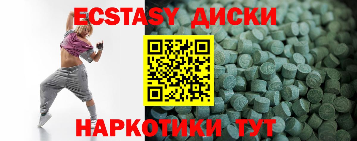 Экстази 300 mg Строитель