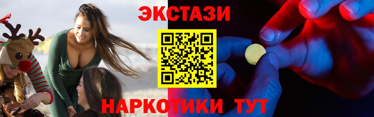 ЭКСТАЗИ 280 MDMA  как найти закладки  darknet как зайти  Вход с VPN  ЭКСТАЗИ 250 мг  Строитель 