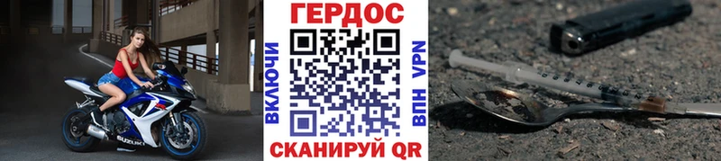 Героин герыч цены наркотик Строитель
