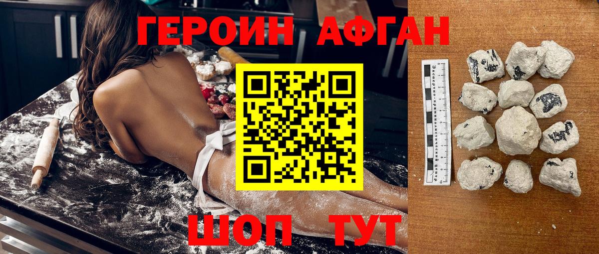 Строитель  ГЕРОИН Heroin  Вход с VPN 