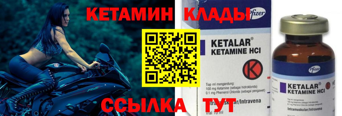 КЕТАМИН ketamine  Кетамин VHQ  Вход с VPN  Строитель 