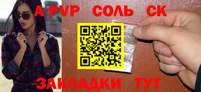 спиды Новокубанск