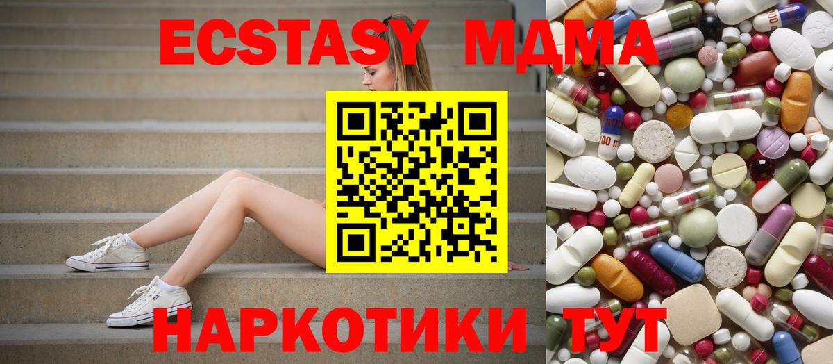 МДМА кристаллы Строитель