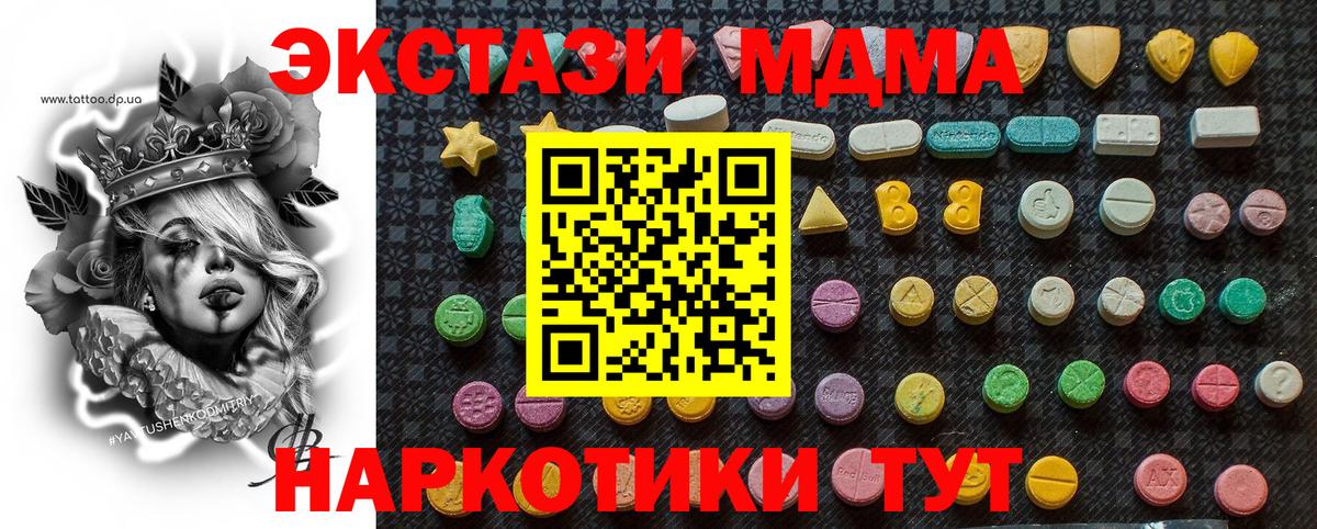 МДМА  Вход с VPN  Строитель  МДМА молли 