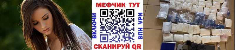 МЕФ мука  наркошоп  Строитель 