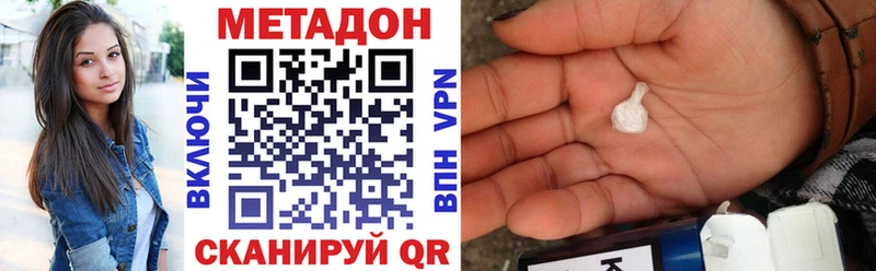 Метадон белоснежный  купить наркоту  Строитель 