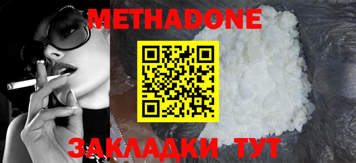Строитель  Метадон кристалл  darknet клад  Вход с VPN  Метадон мёд  blacksprut как войти 