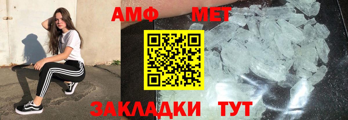 МЕТАМФЕТАМИН  Первитин винт  Строитель  Вход с VPN  Первитин винт 