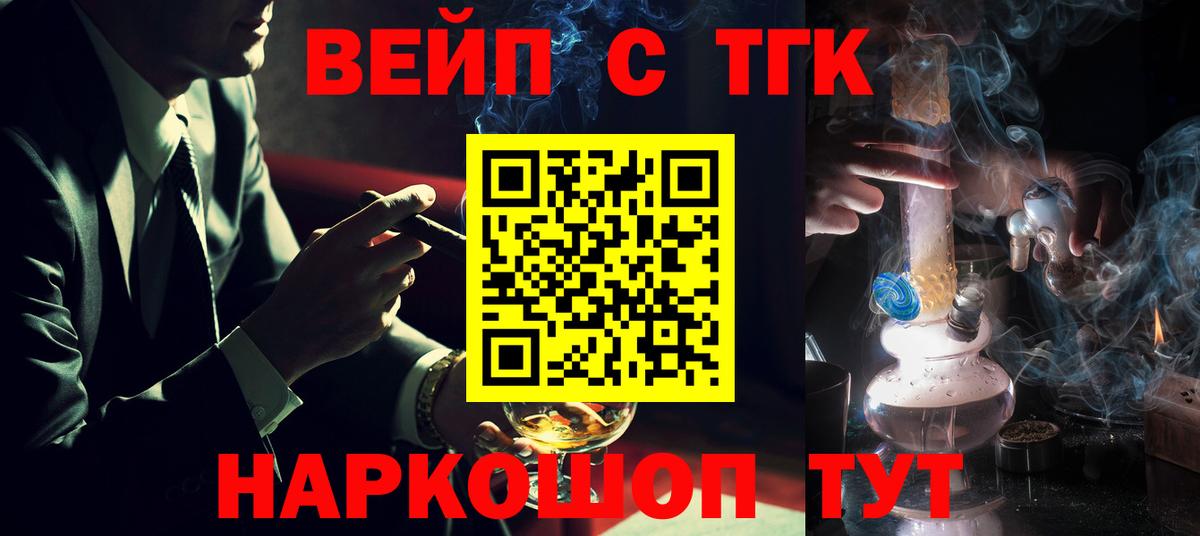 Строитель  ТГК THC oil  Вход с VPN  ТГК вейп 
